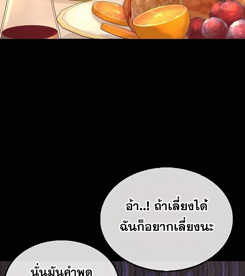 Mightiest Melee Magician สุดยอดจอมเวทย์สายประชิด ตอนที่ 33 หน้า 61