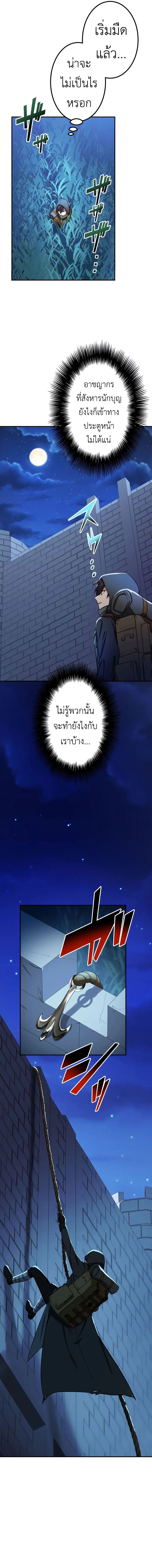 The Strongest Assassin Gets Transferred To Another World With His Whole Class ตอนที่ 27 หน้า 3