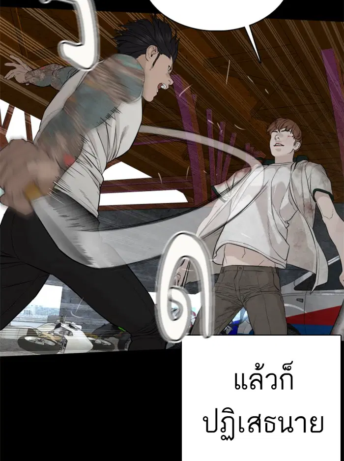 How to Fight ตอนที่ 60 หน้า 58