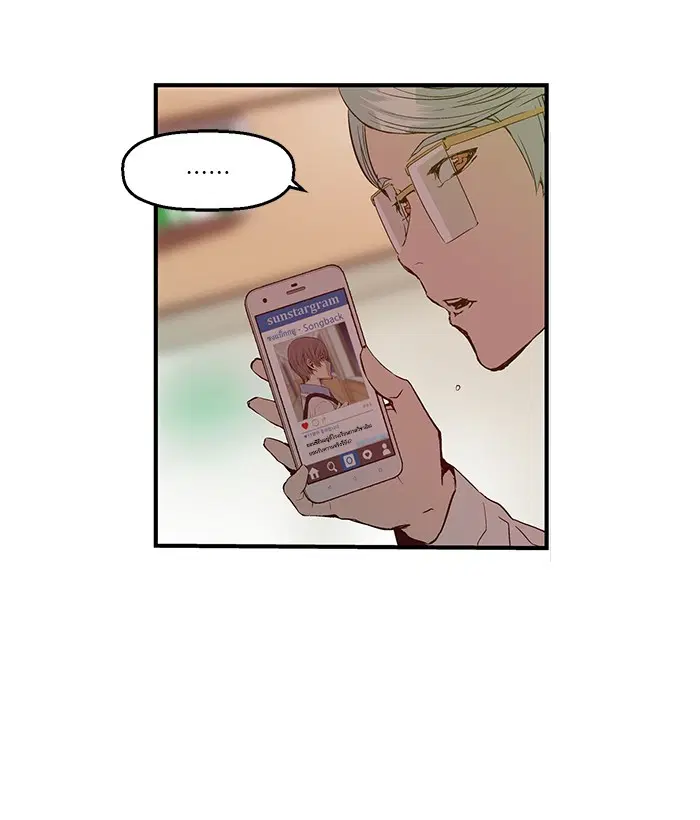 Weak Hero ตอนที่ 25 หน้า 73
