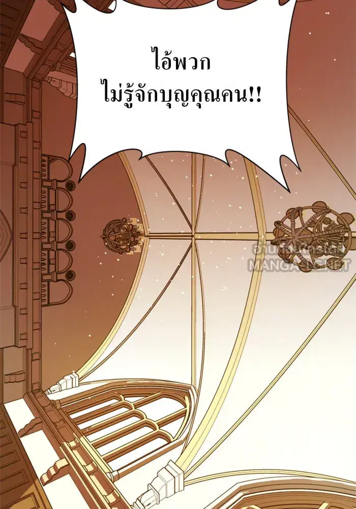 Your Throne ตอนที่ 77 หน้า 57