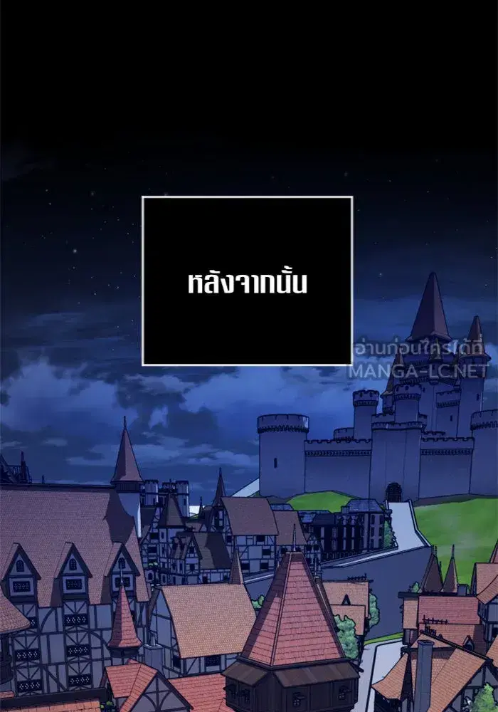 Your Throne ตอนที่ 109 หน้า 111