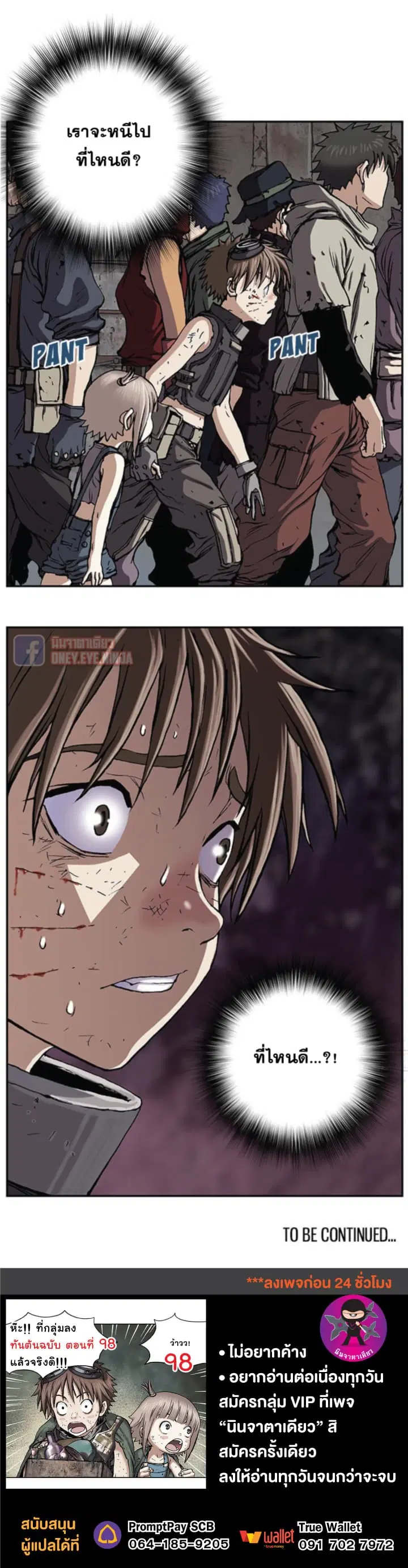 Leviathan ตอนที่ 34 หน้า 32