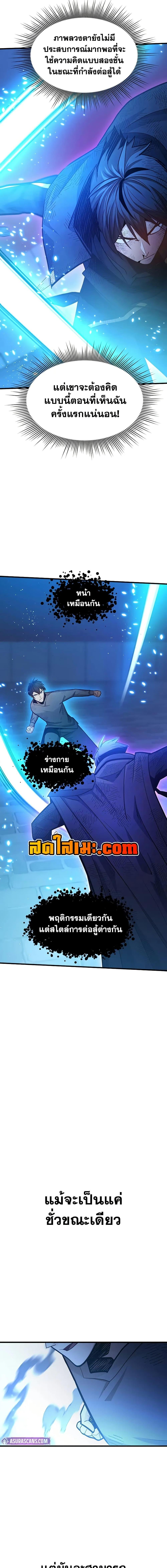 The Tutorial is Too Hard โลกฝึกสอนสุดโหดร้าย ตอนที่ 225 หน้า 18