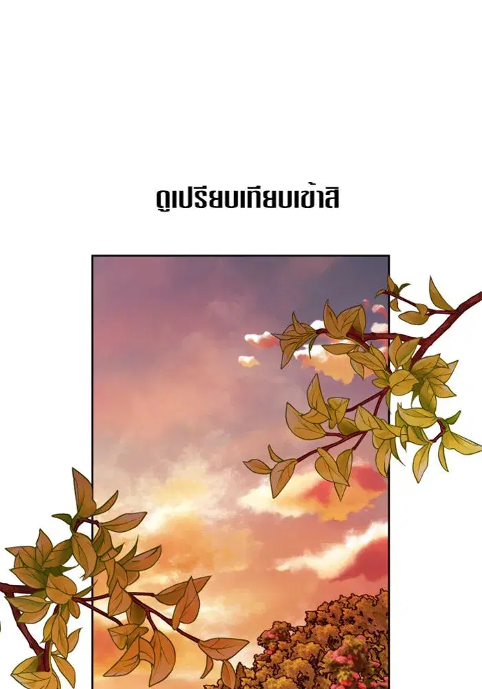 Your Throne ตอนที่ 101 หน้า 124