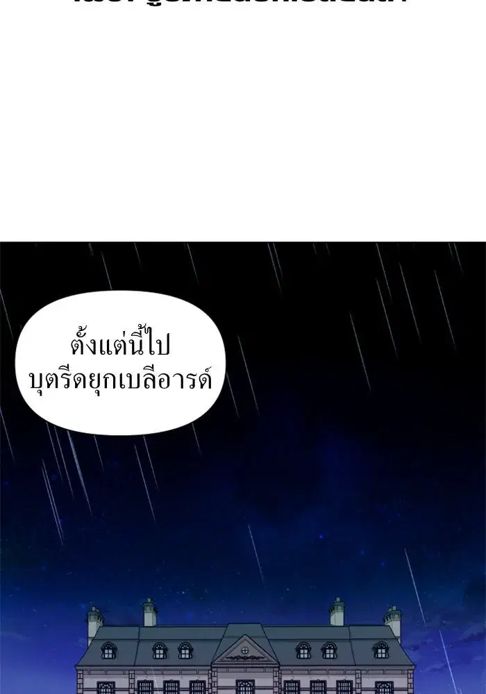 Your Throne ตอนที่ 3 หน้า 37