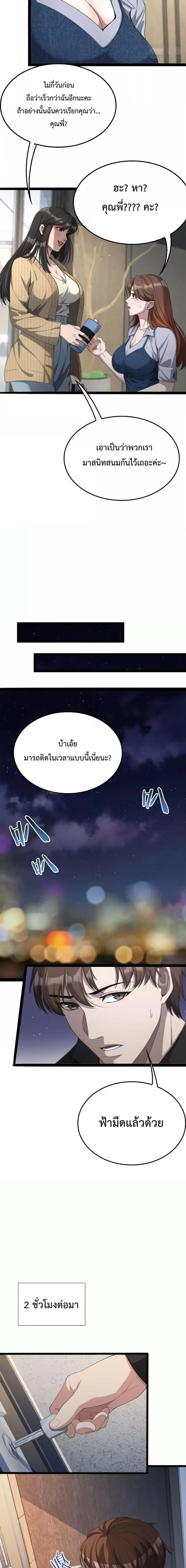 i’m stuck on the same day for a thousand years ตอนที่ 28 หน้า 5