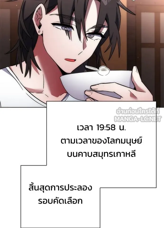 Night of the Ogre ตอนที่ 58 หน้า 122