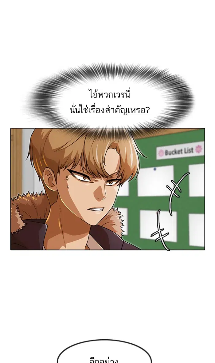 Random Chat ตอนที่ 151 หน้า 22
