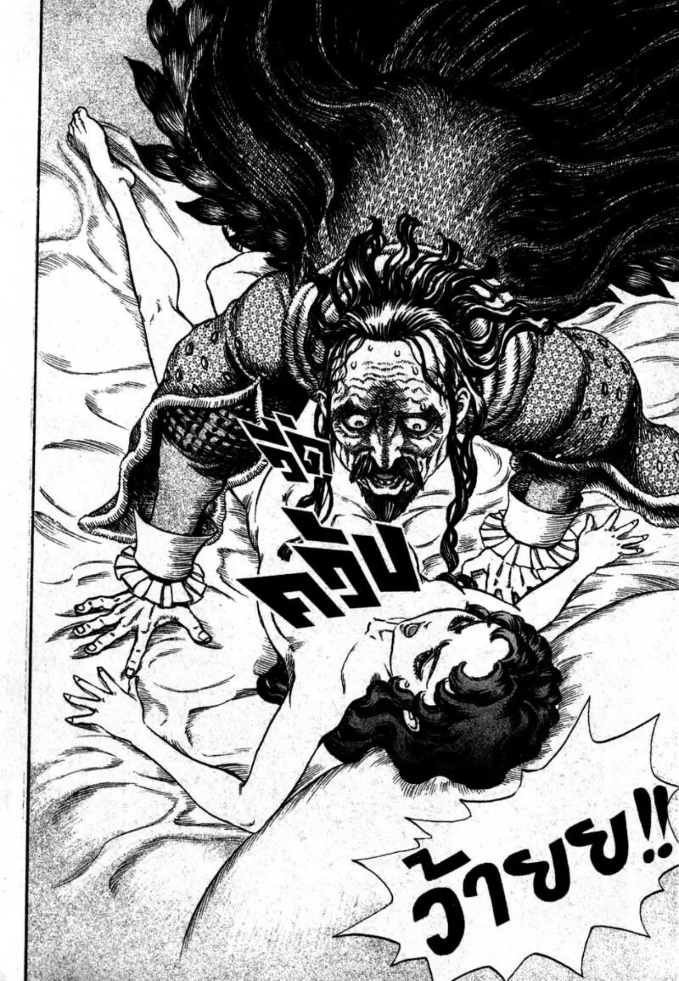 Berserk ตอนที่ 55 หน้า 19