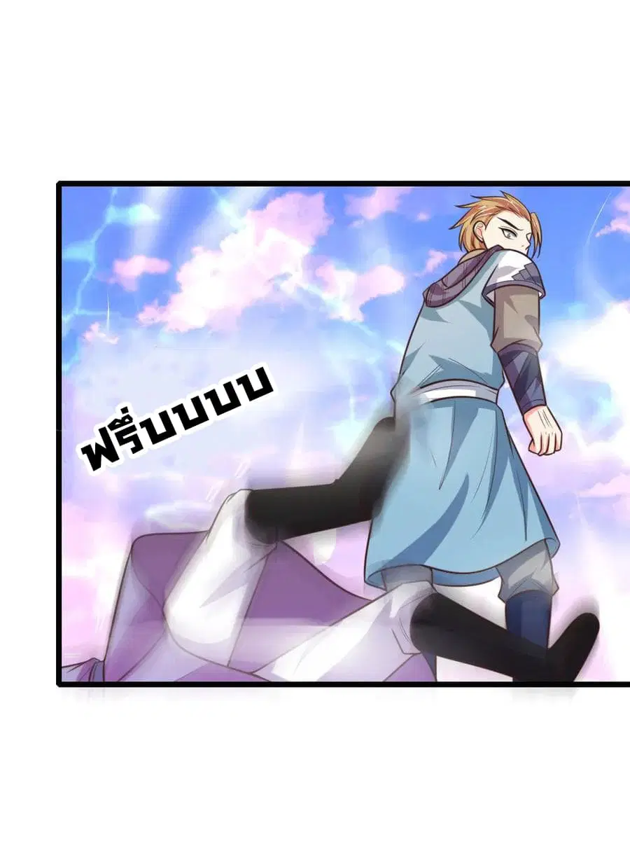 Shenwu Tianzun ตอนที่ 103 หน้า 16