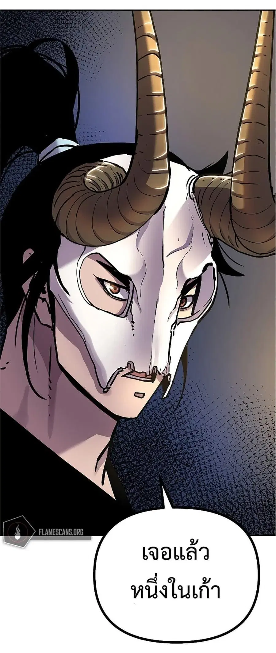 The Reborn Ranker Chronicles ตอนที่ 34 หน้า 63