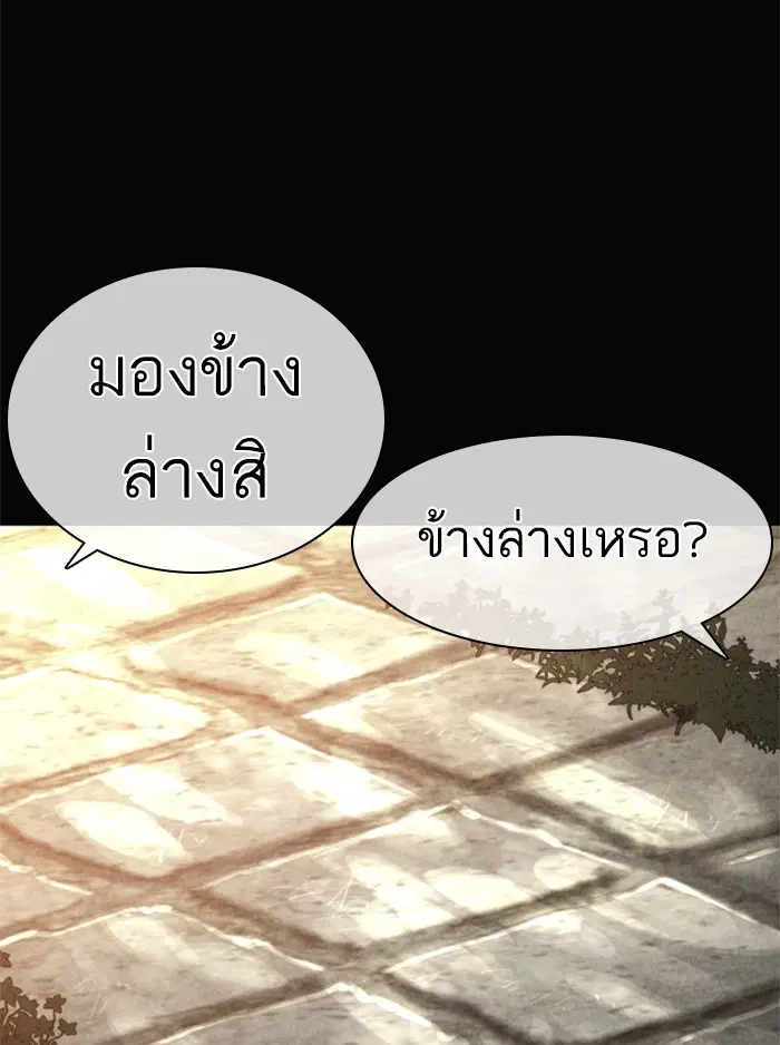 How to Fight ตอนที่ 129 หน้า 71