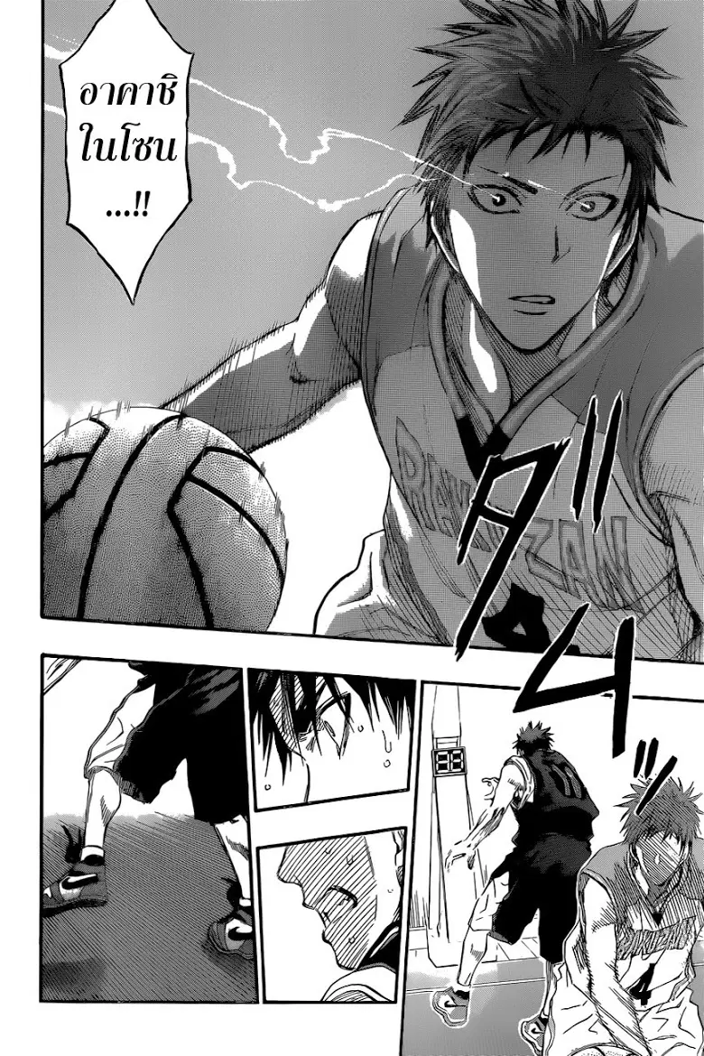 Kuroko no Basuke ตอนที่ 261 หน้า 2
