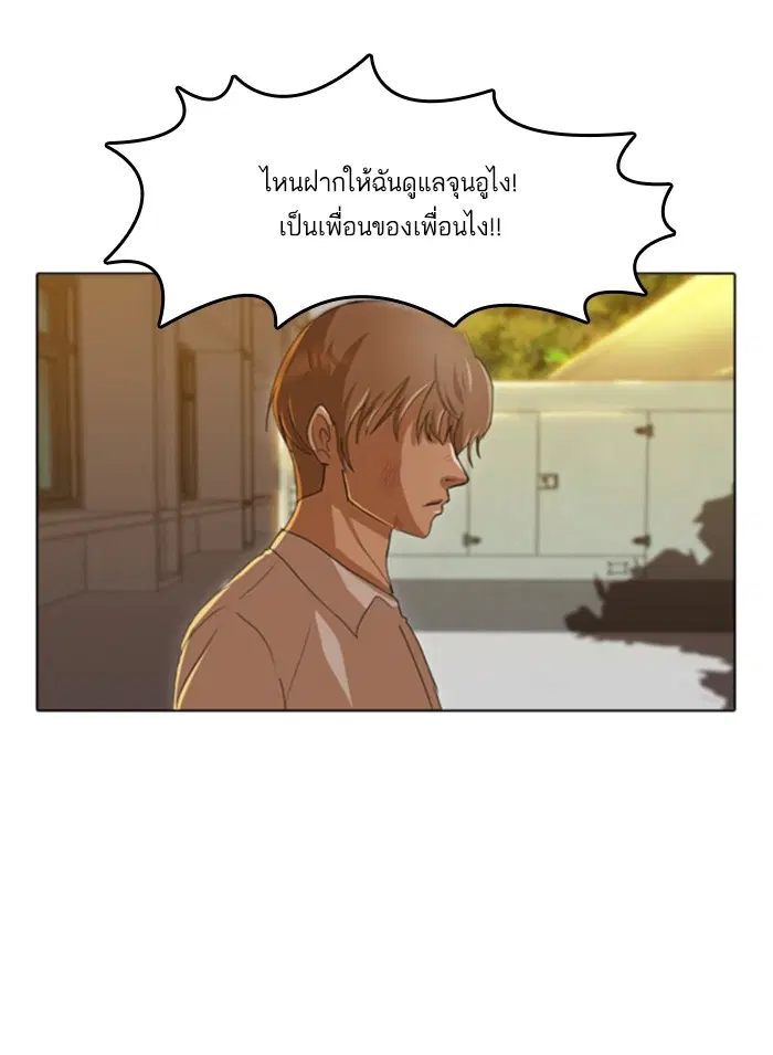 Random Chat ตอนที่ 24 หน้า 75