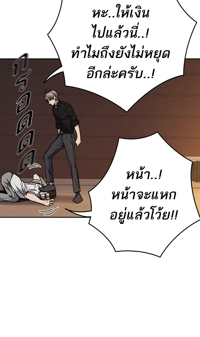 Study Group ตอนที่ 153 หน้า 17