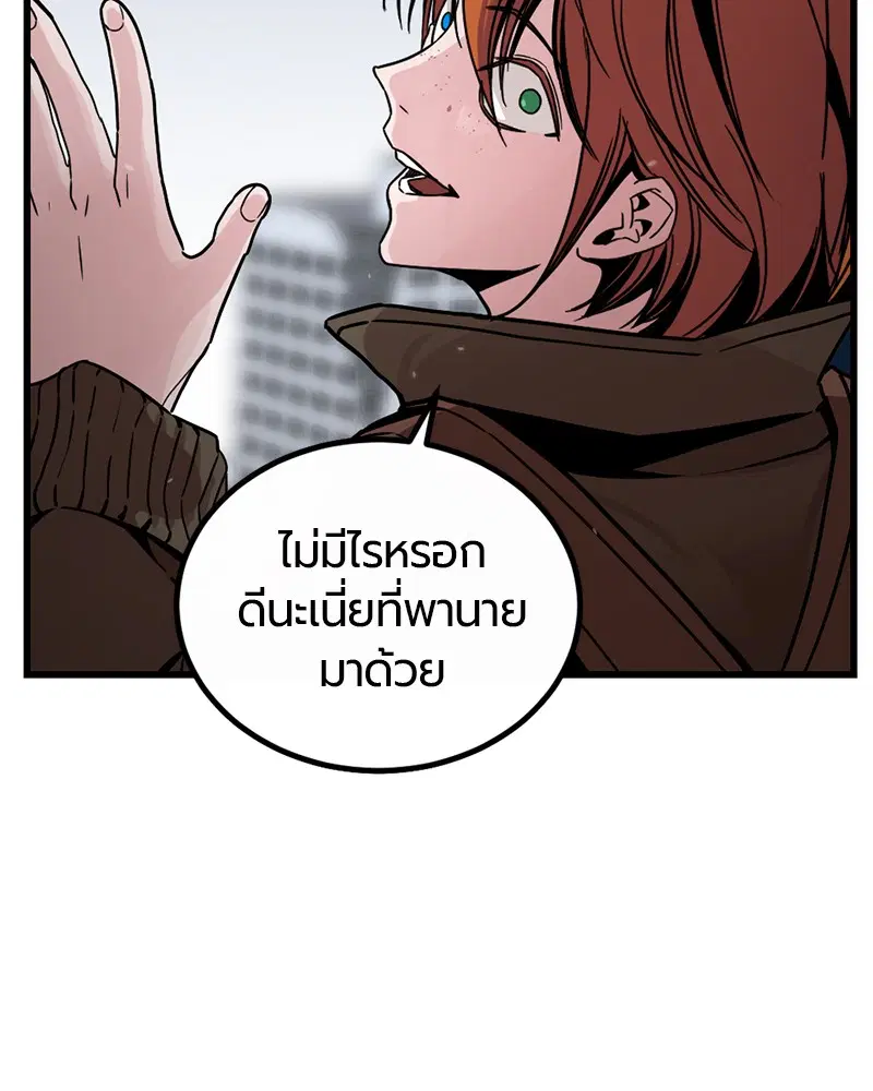 HERO KILLER ตอนที่ 4 หน้า 55