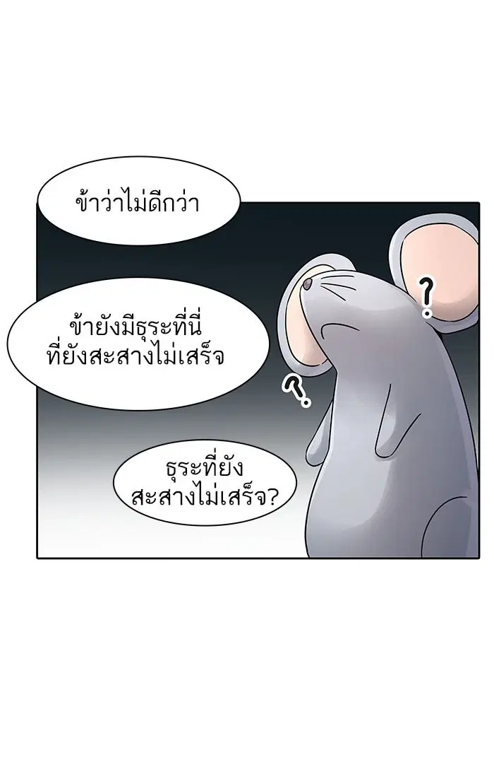 Tower of God ตอนที่ 487 หน้า 138