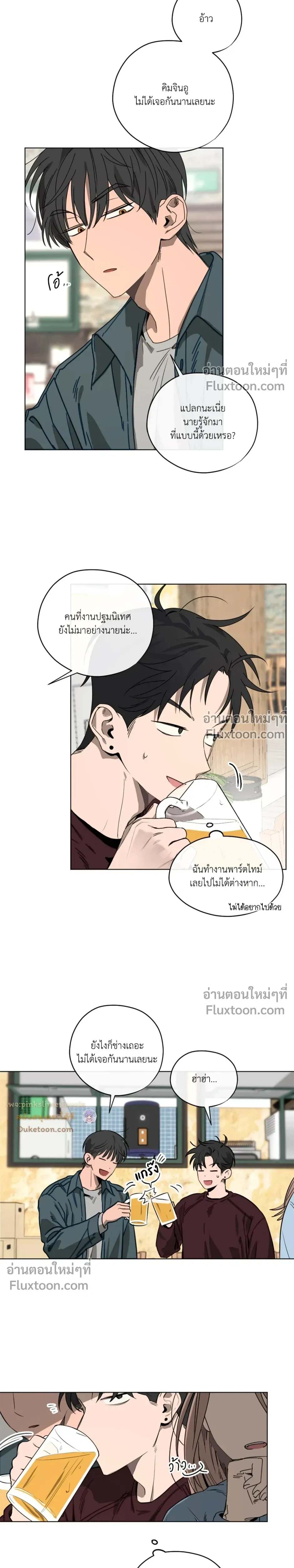 Behind Scandal – บีไฮนด์ สแกนดัล ตอนที่ 2 หน้า 4