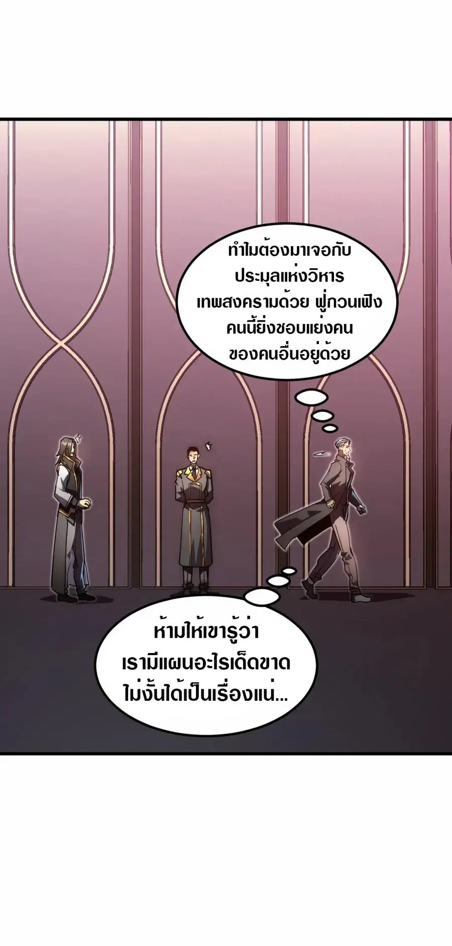 Rise From The Rubble ตอนที่ 198 หน้า 9