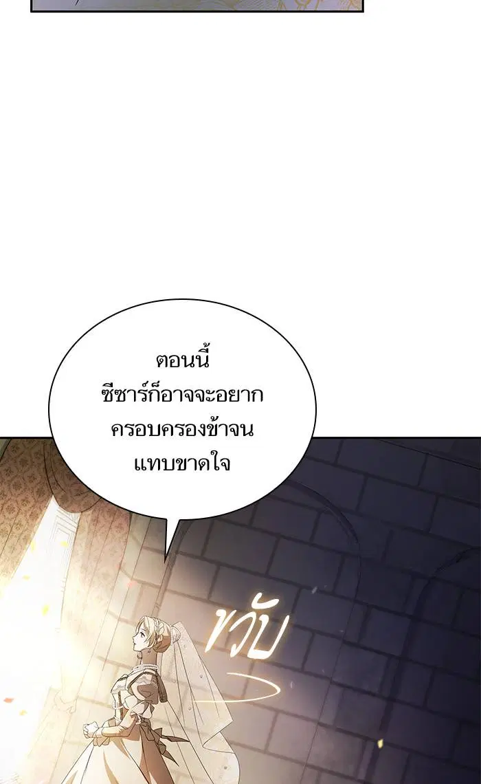 Sister I Am the Queen in This Life ตอนที่ 2 หน้า 121