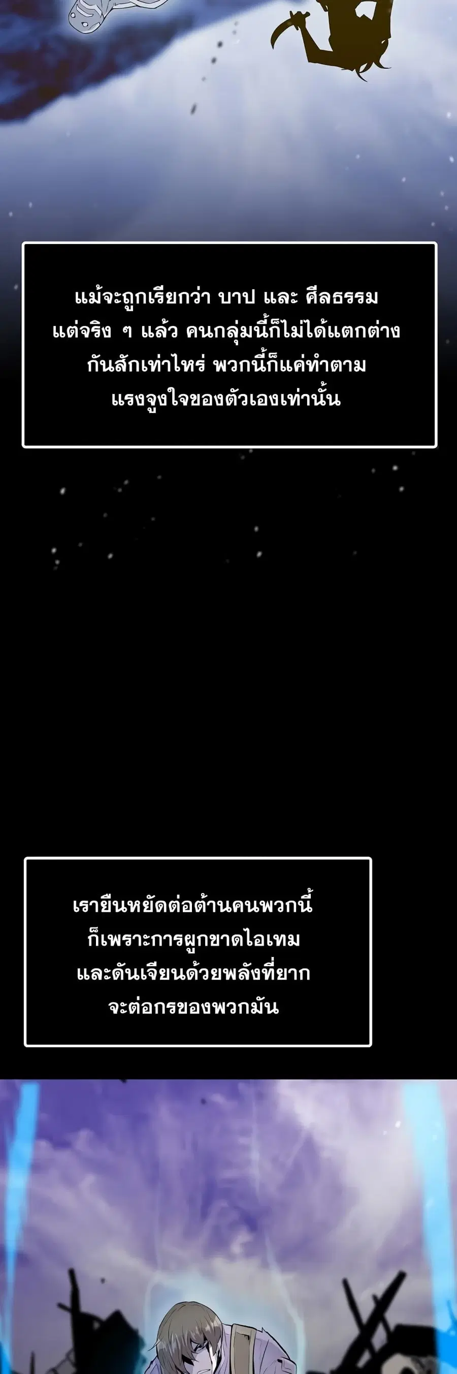 Past Life Returner ตอนที่ 1 หน้า 33