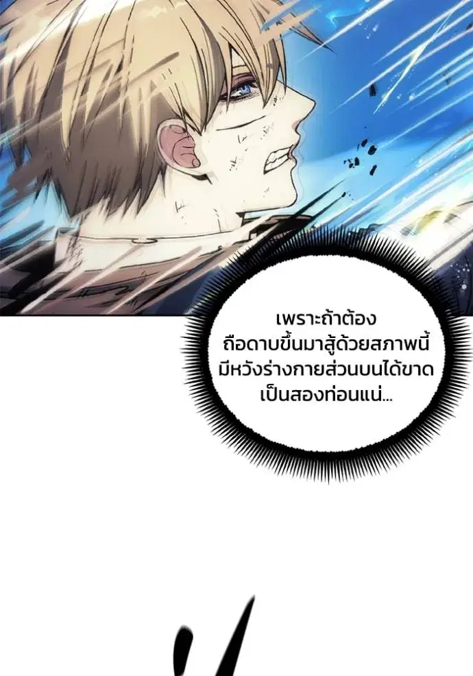 How to Live as a Villain ตอนที่ 145 หน้า 35