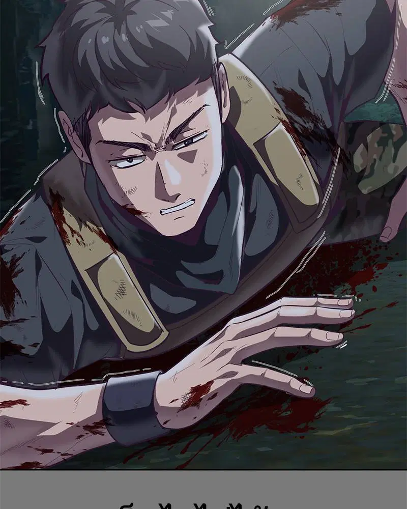 The Boy of Death ตอนที่ 104 หน้า 45