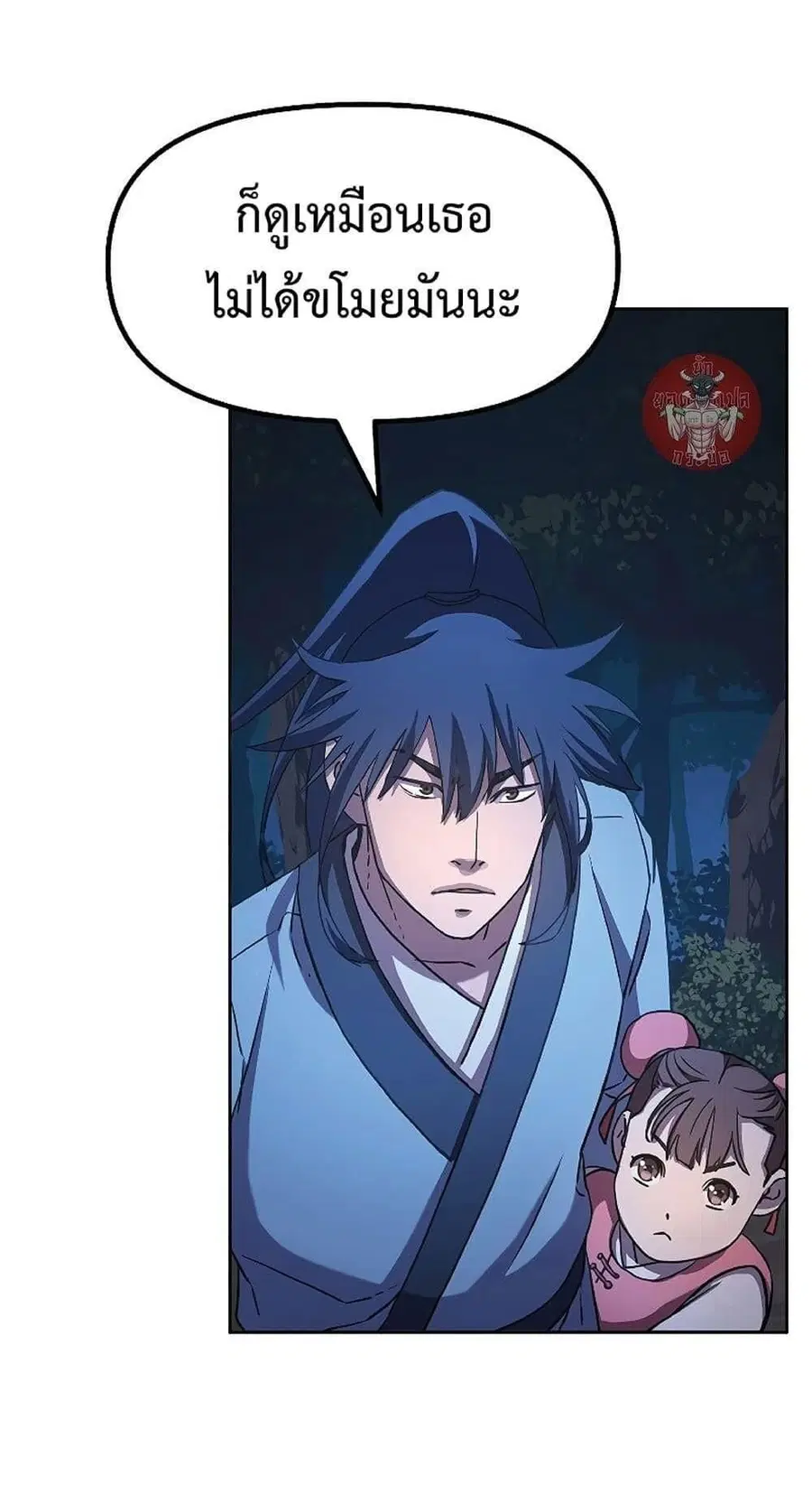The Reborn Ranker Chronicles ตอนที่ 29 หน้า 6