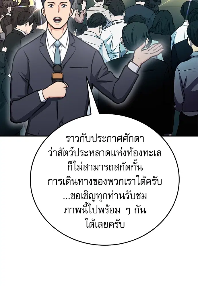 The Druid of Seoul Station ตอนที่ 136 หน้า 64