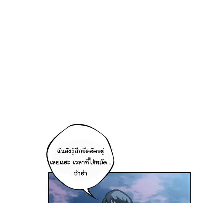 SuperNova ตอนที่ 29 หน้า 136