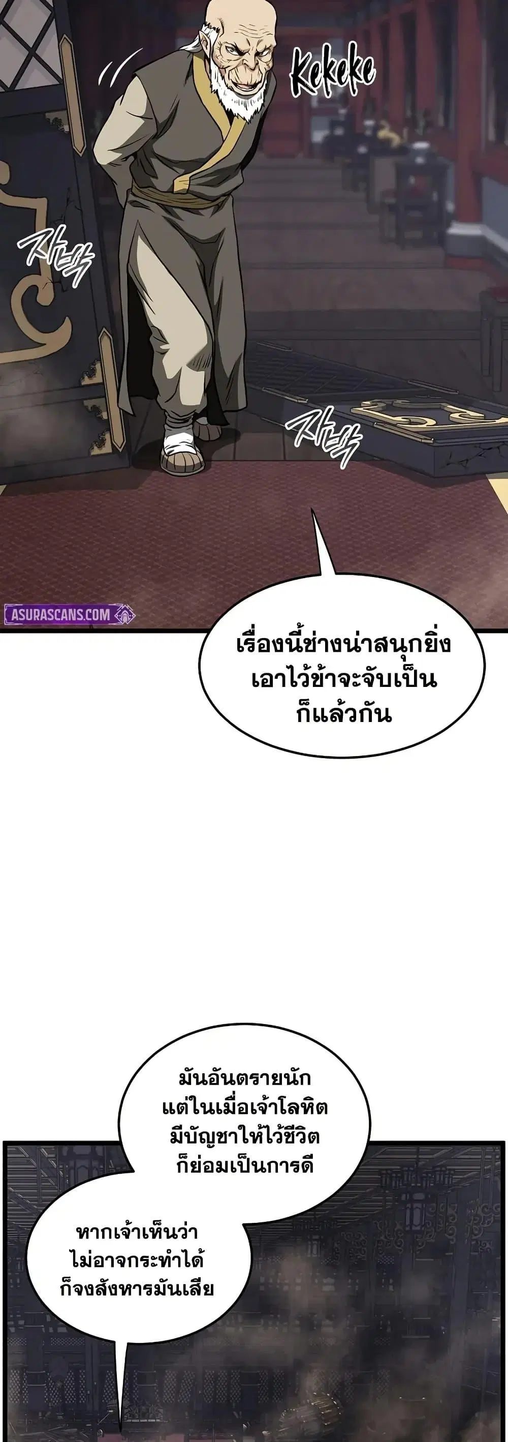 Murim Login ตอนที่ 235 หน้า 21