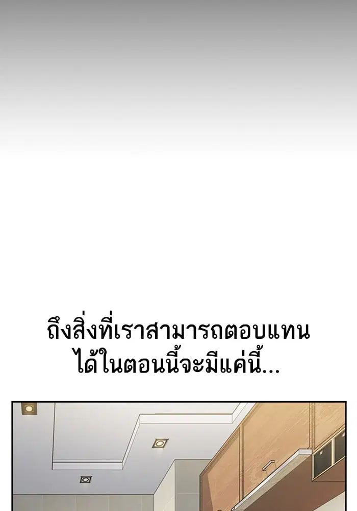 Study Group ตอนที่ 211 หน้า 32