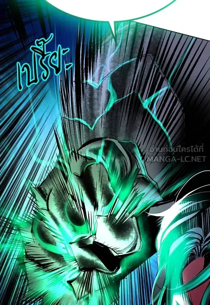 Jungle Juice ตอนที่ 167 หน้า 186