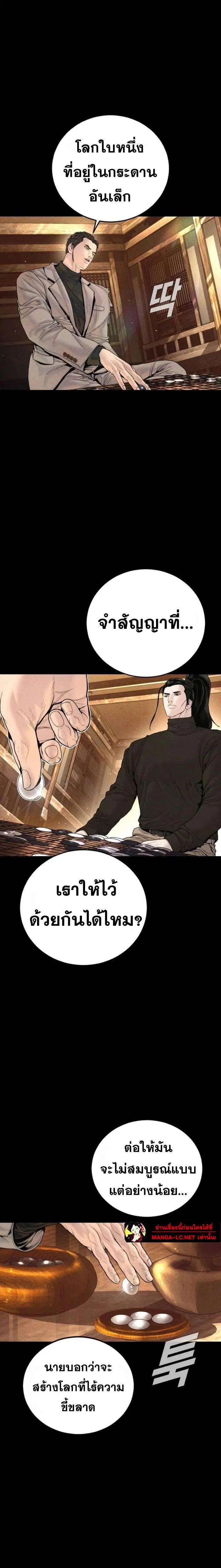 Manager Kim ตอนที่ 234 หน้า 32