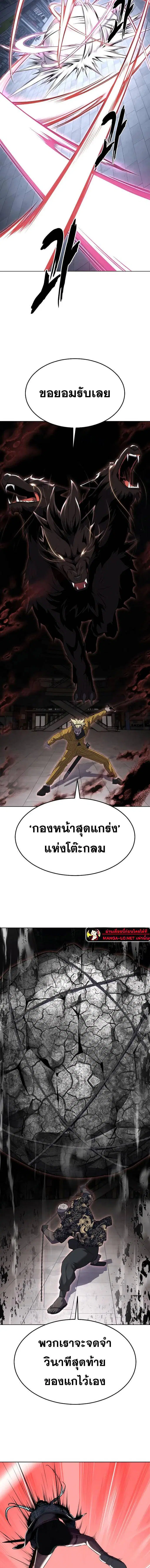 The Boy of Death ตอนที่ 232 หน้า 18