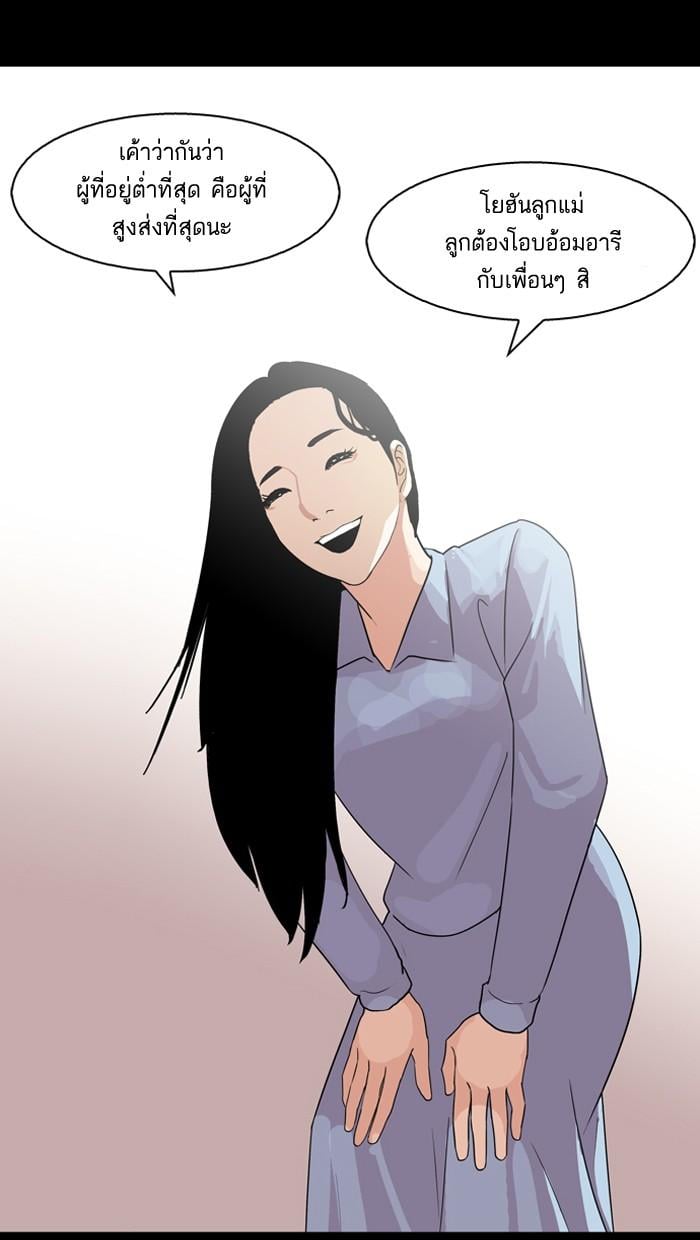Lookism ตอนที่ 133 หน้า 27