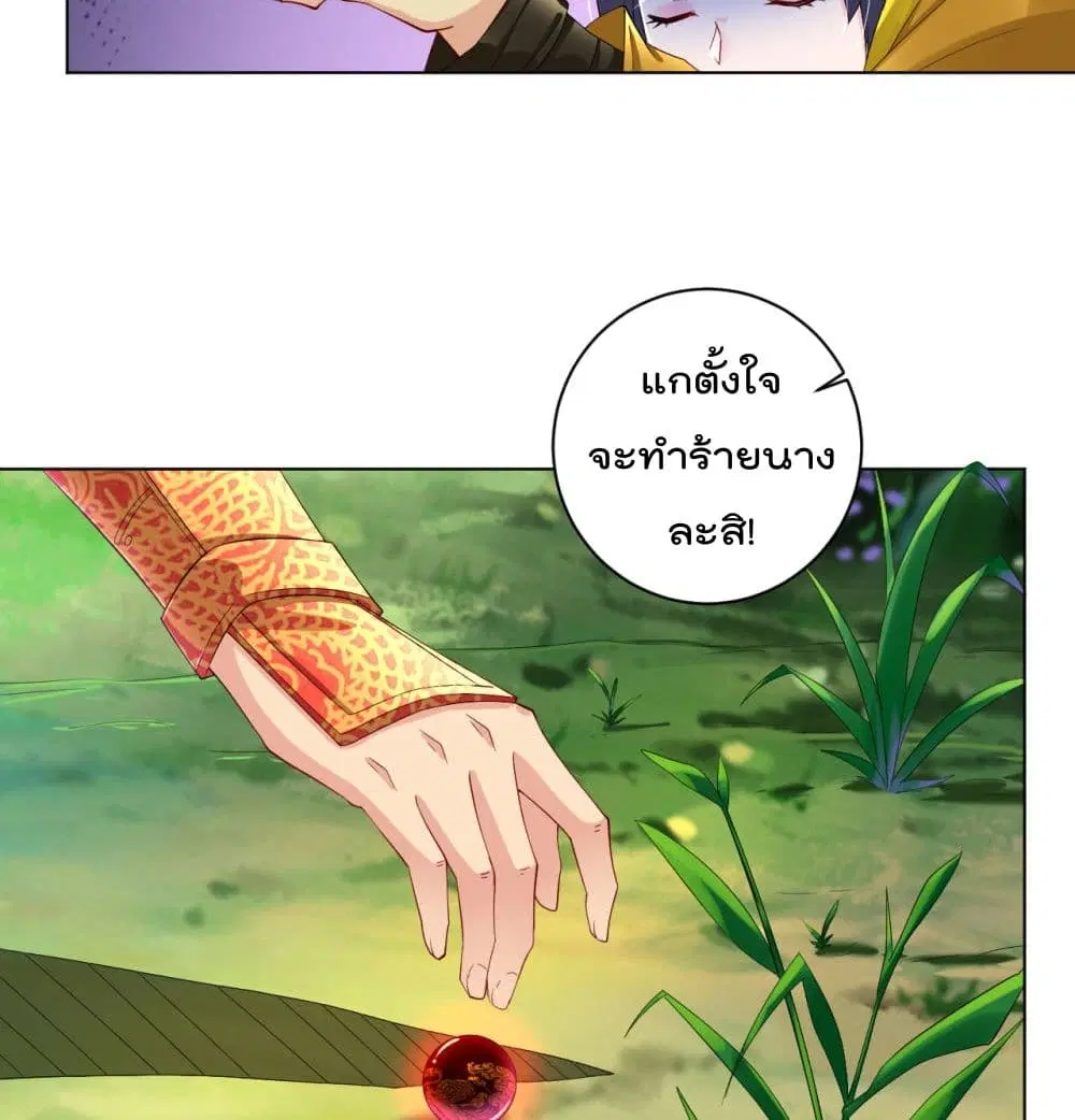 Rebirth God of War ตอนที่ 74 หน้า 14