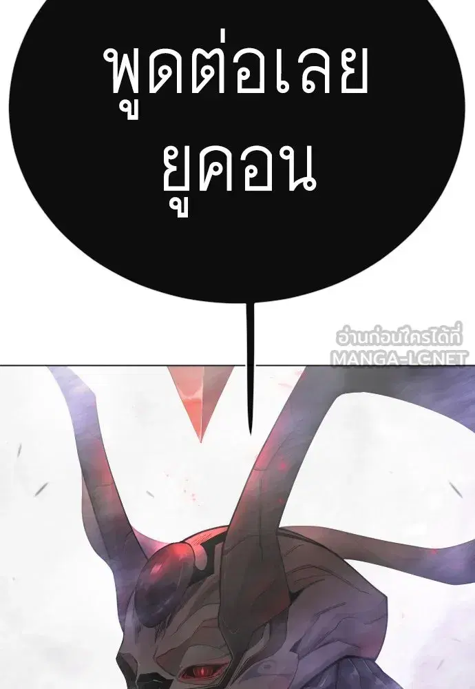 Superhuman Era ตอนที่ 192 หน้า 219