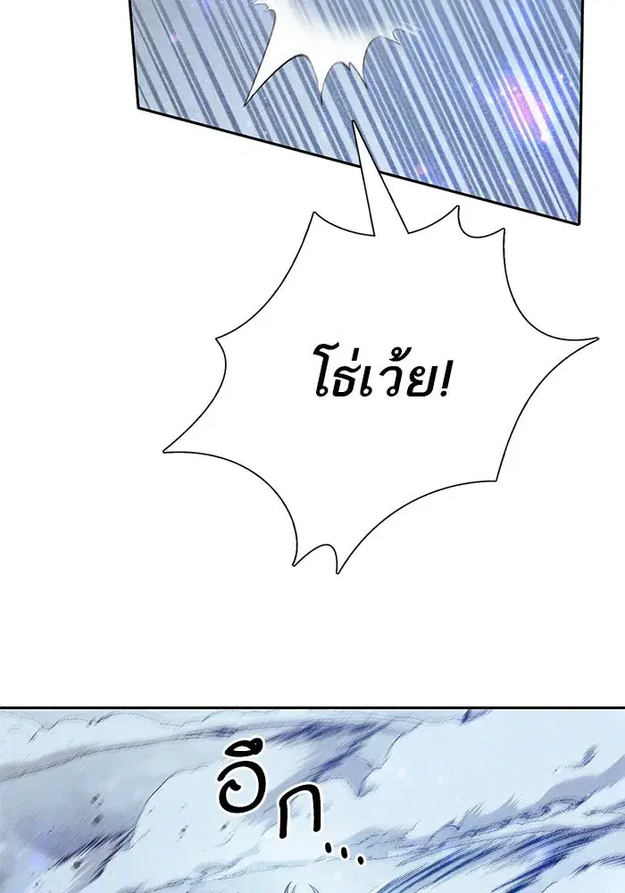 The S-Classes That I Raised (My S-Class Hunters) ตอนที่ 137 หน้า 11