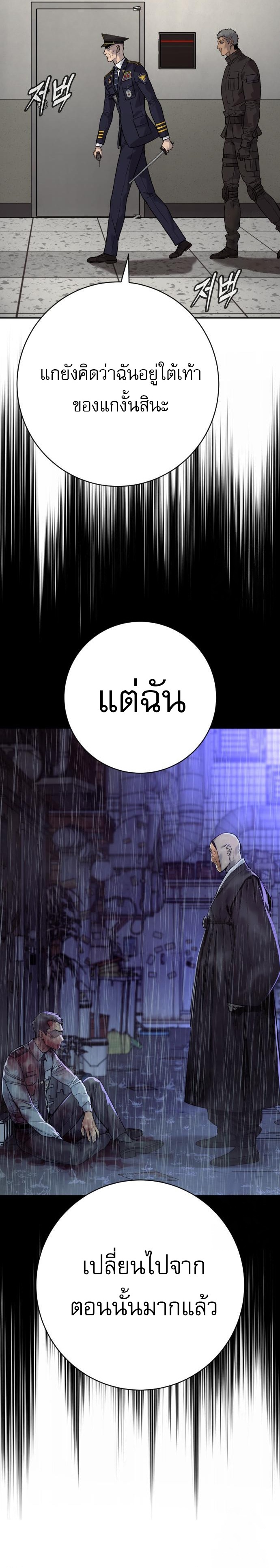 Return of the Bloodthirsty Police ตำรวจนักฆ่า ตอนที่ 86 หน้า 35
