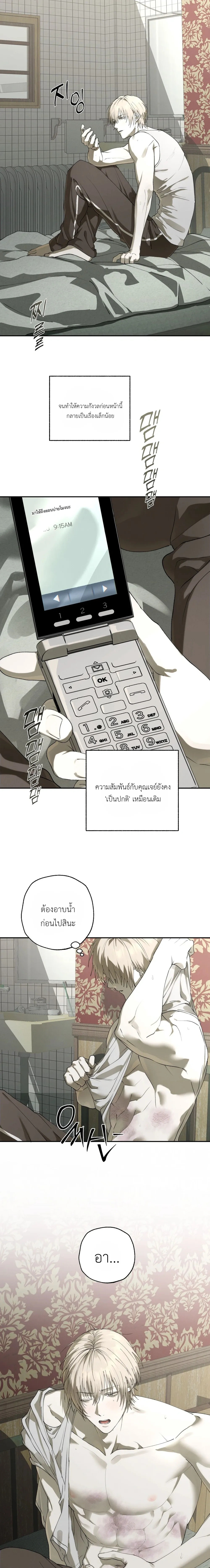 Deep Plan – ดีปแพลน ตอนที่ 3 หน้า 2