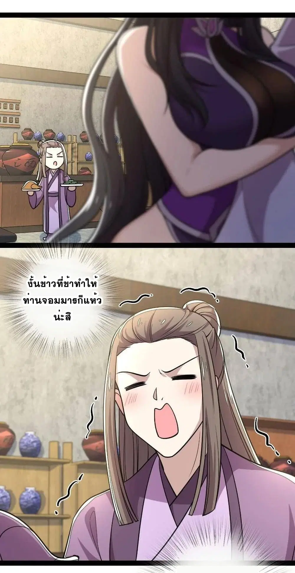 The Martial Emperor’s Life After Seclusion ตอนที่ 74 หน้า 31