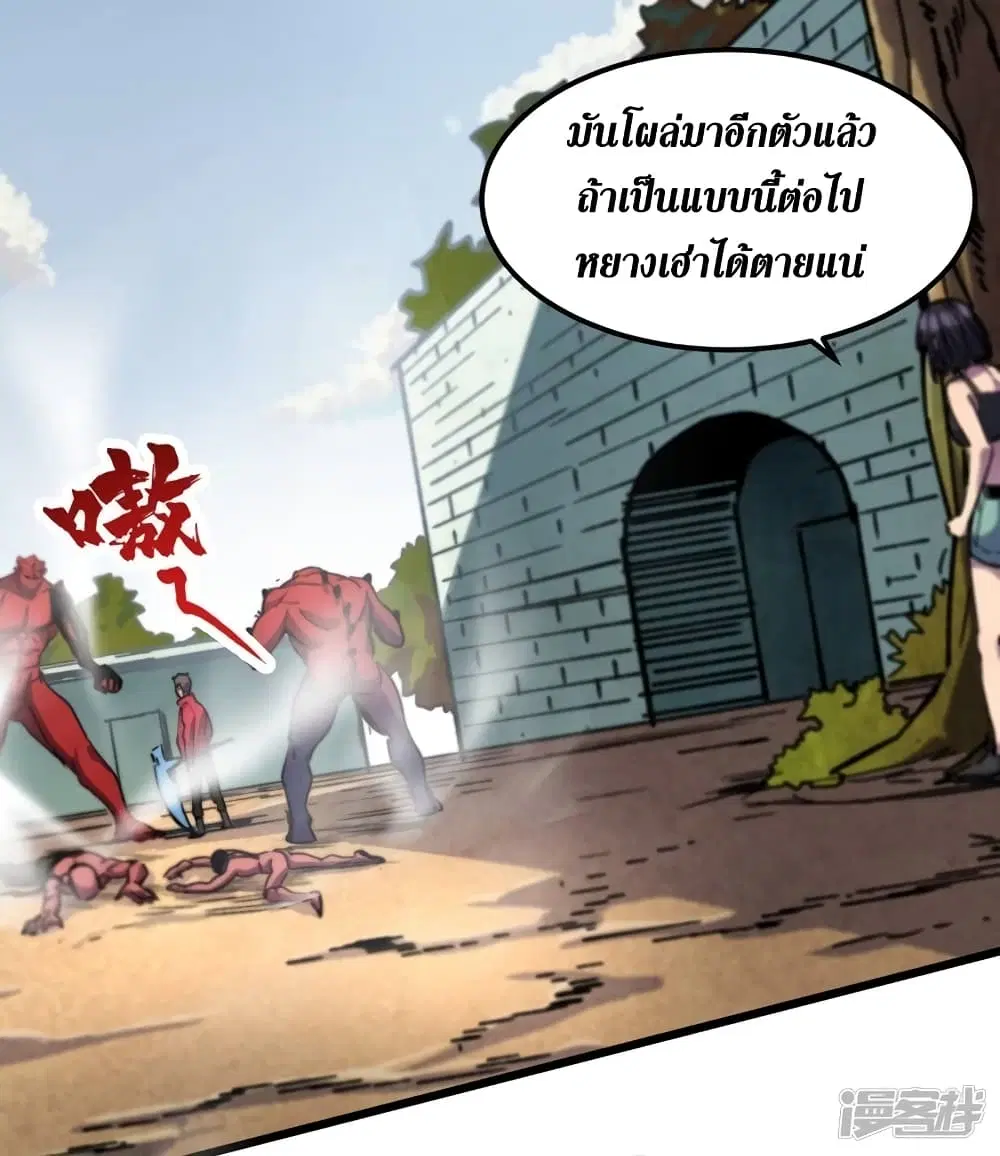 The Last Hero ตอนที่ 36 หน้า 37