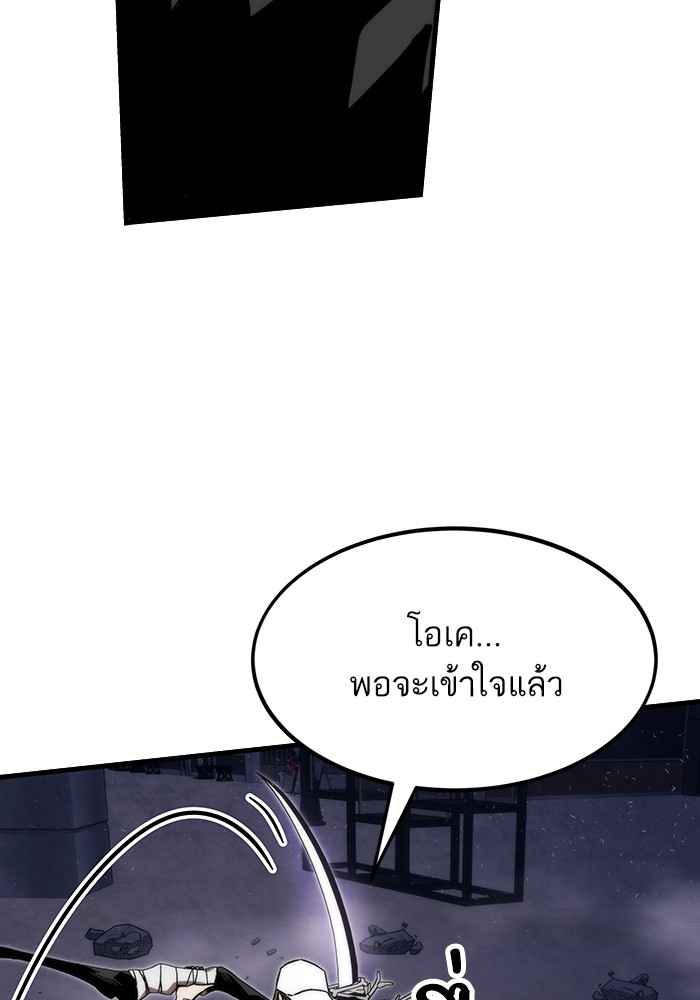 Ultra Alter แอ็กรองสตรองโคตร ตอนที่ 85 หน้า 107