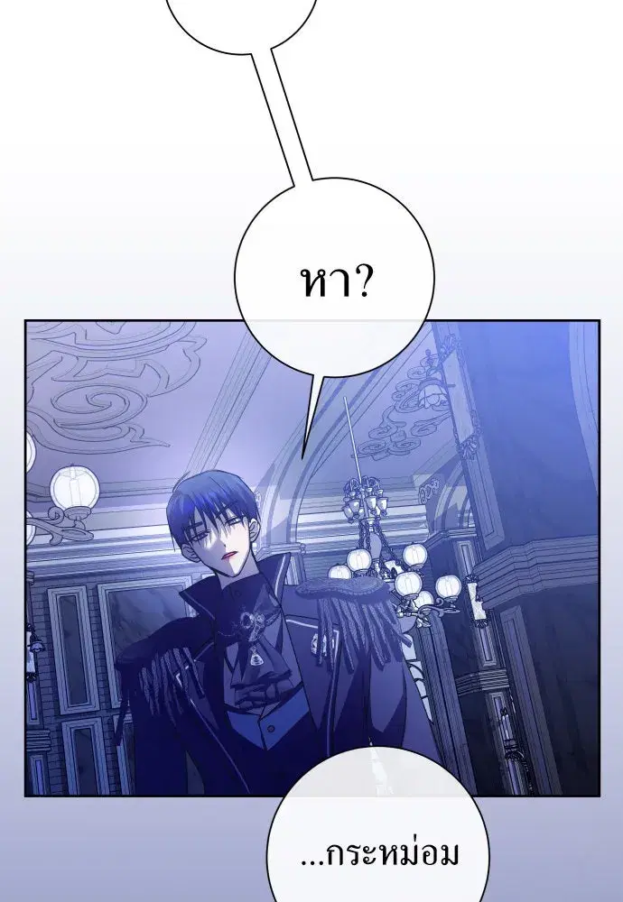 Your Throne ตอนที่ 191 หน้า 55