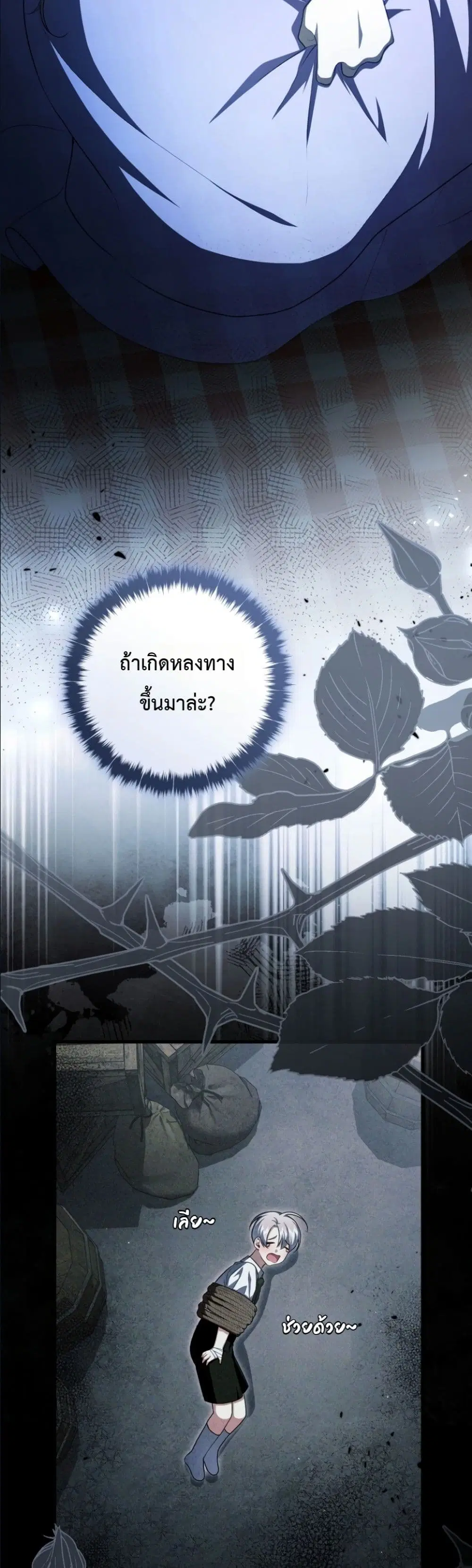 The Abandoned Prince’s Ghost Bride – เจ้าสาวผีขององค์ชายผู้ถูกทอดทิ้ง ตอนที่ 9 หน้า 39
