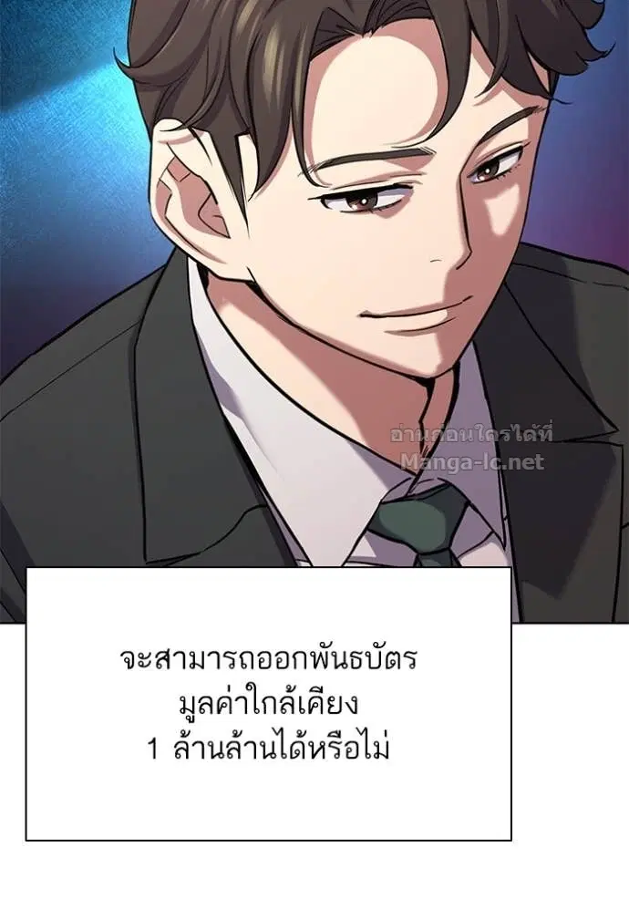 Reborn Rich ตอนที่ 141 หน้า 114