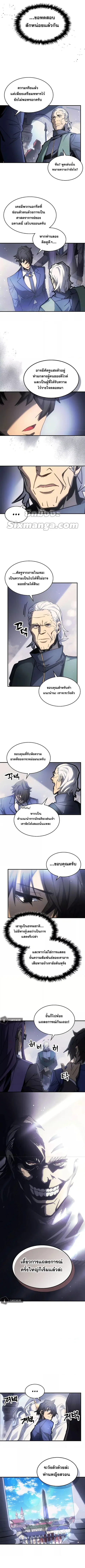 A Returner’s Magic Should Be Special ตอนที่ 188 หน้า 6
