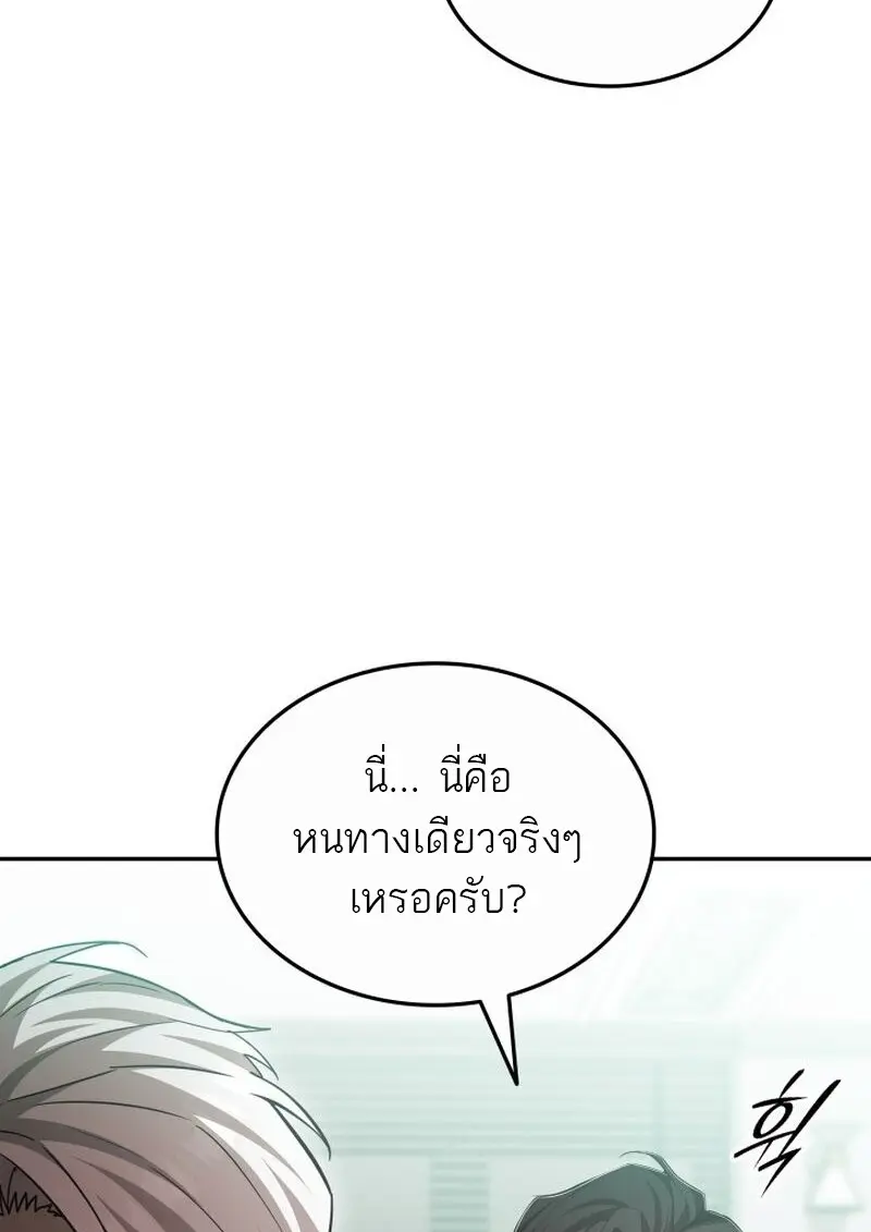 Subscribed To The Transcendental Channels แค่กดสับตะไคร้ ก็ได้พลังมาเฉยเลย ตอนที่ 82 หน้า 128